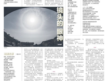 「小說」:鏡頭的眼神