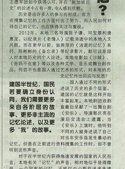 谁来建构岛国记忆?