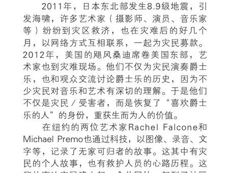 「想法版」:疫情与艺术