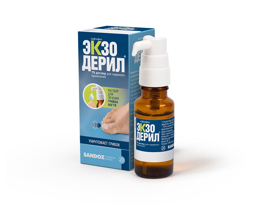 Фунгодерил Цена В Аптеках