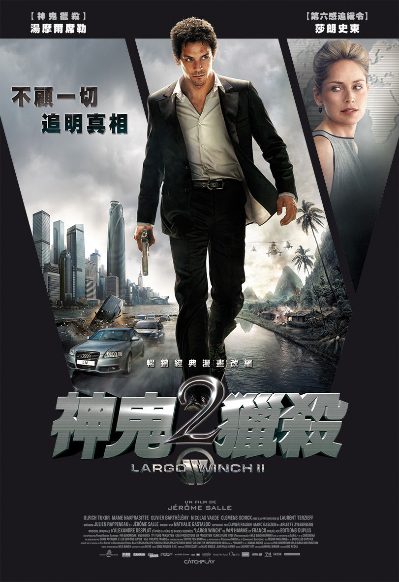 神鬼獵殺2