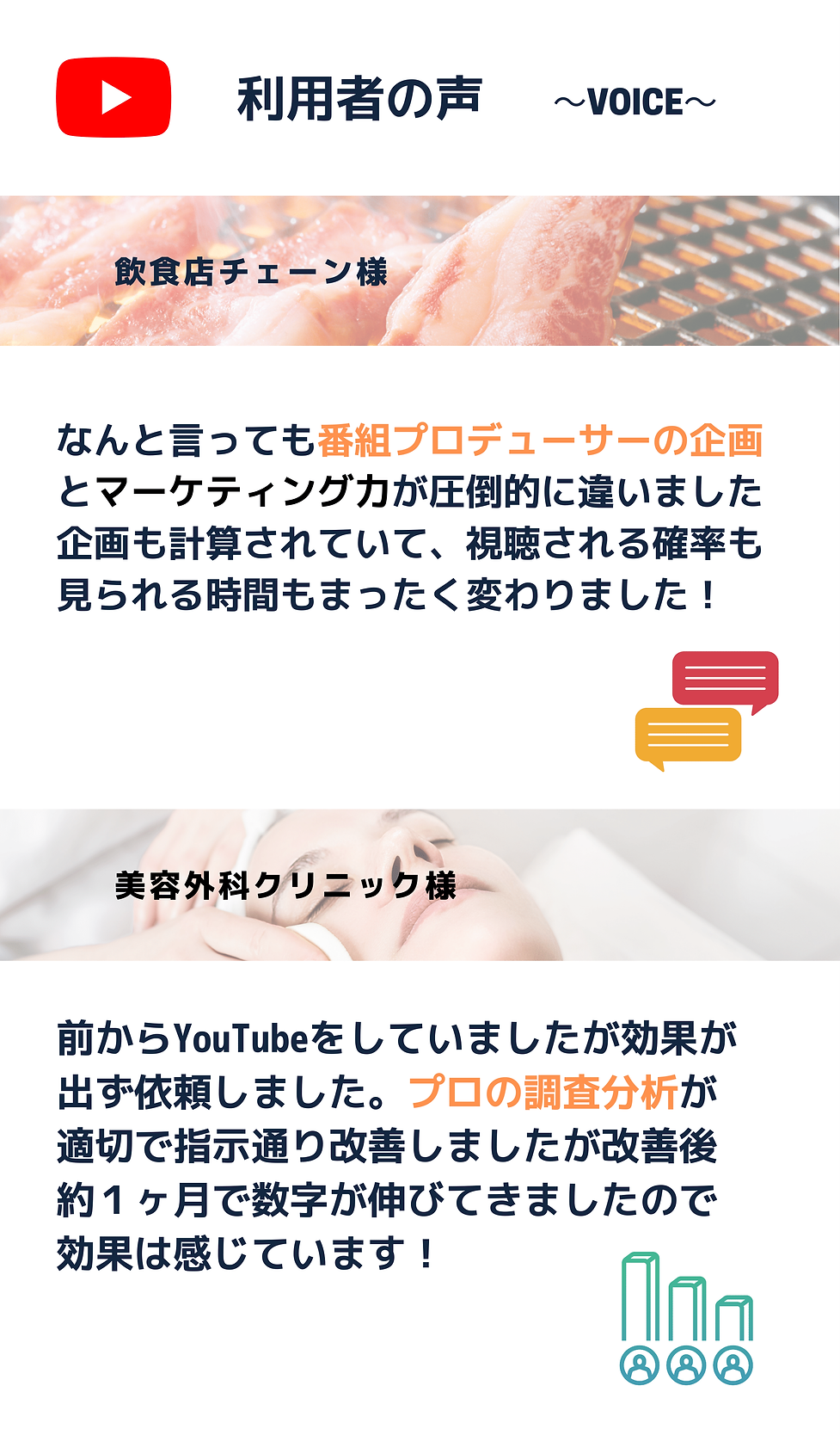 利用者の声_pdf (2)-1.png