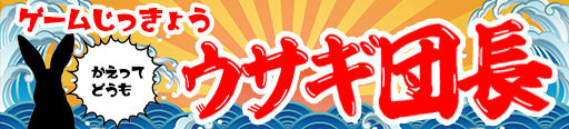 ウサギ団長.jpg
