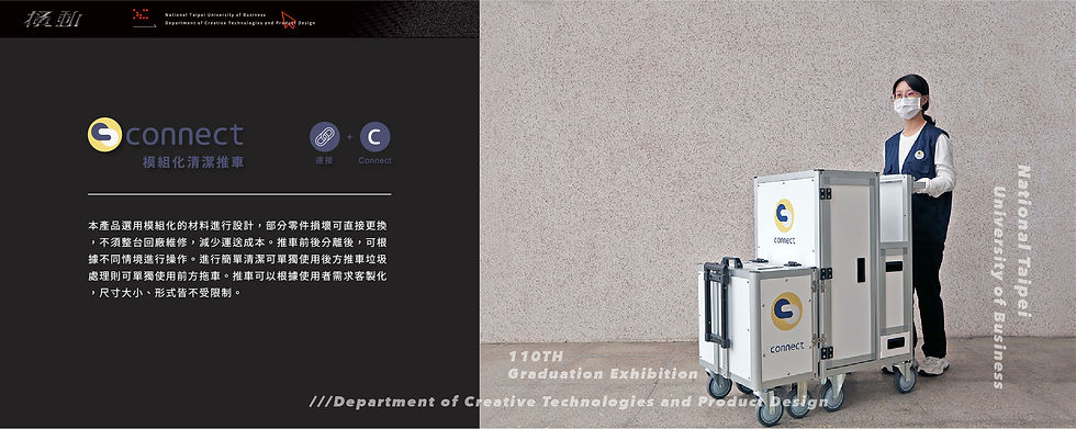 110級_Connect_輪播圖-01.jpg