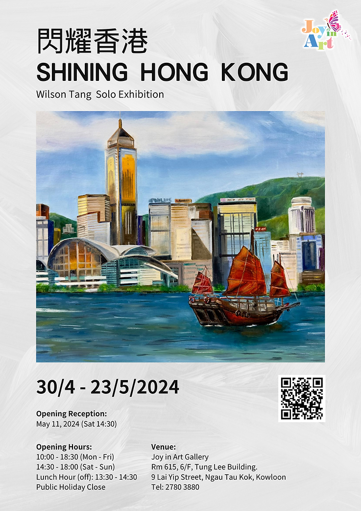 閃耀香港      (1).png