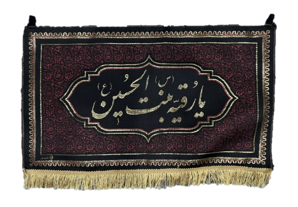 Thumbnail: Muharram Banner