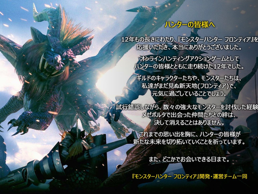 【浜岡店】店員のつぶやき:オンラインゲームのお話