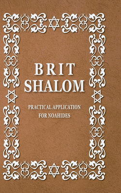 Brit Shalom