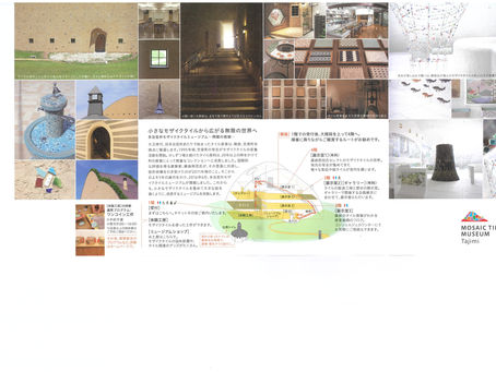 モザイクタイルミュージアムについて2
