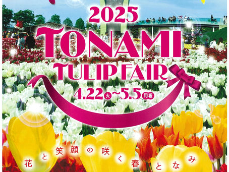 NewYorkTimes誌にて行くべきところに選出されました富山市　多治見タクシーで参りましょう