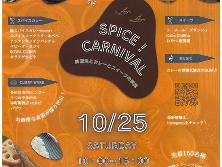 2025 SPICE! CARNIVAL