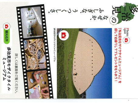 莫名其妙的神秘美感——多治见市马赛克瓷砖博物馆 A Mysterious and Enchanting Beauty – Tajimi City Mosaic Tile Museum