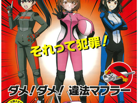 バイクもクルマも交換用マフラーは基準適合品を！