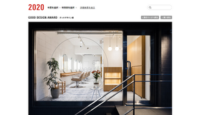 GOOD DESIGN AWARD 2020