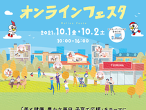 コンサート情報＜2021.9.23 UP＞