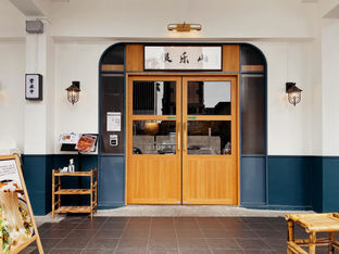 Hen Le Shan - One of the authentic Chinese restaurants in town!