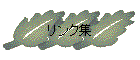 link.htm_cmp_cypress110_hbtn_a.gif