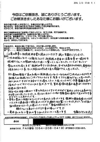 相続税体験談