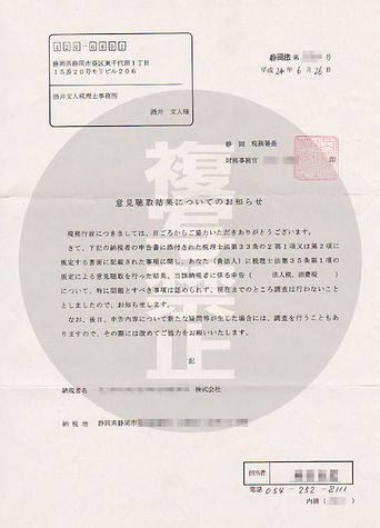 実際の書面添付