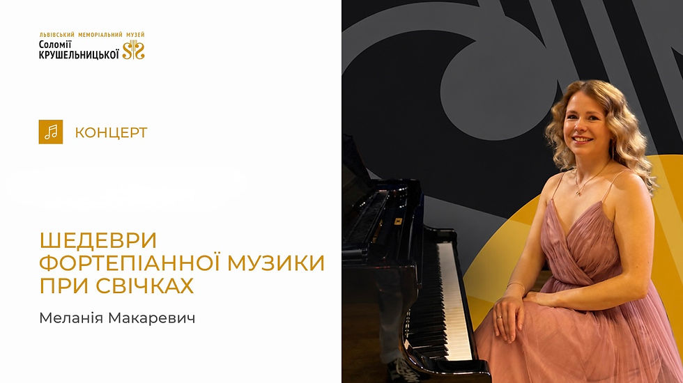 Шедеври фортепіанної музики при свічках