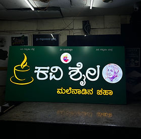 2D LED Boards