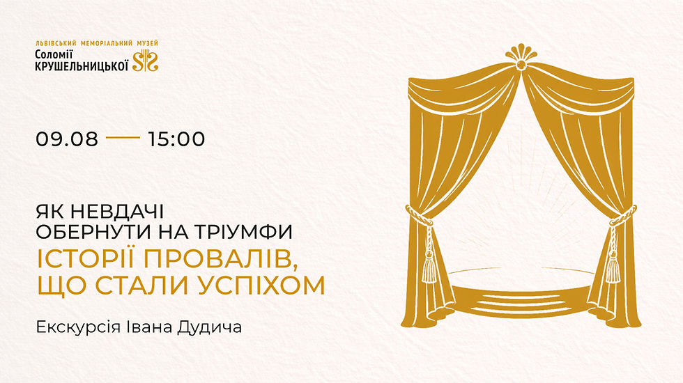Як невдачі обернути на тріумфи? Історії провалів, що стали успіхом