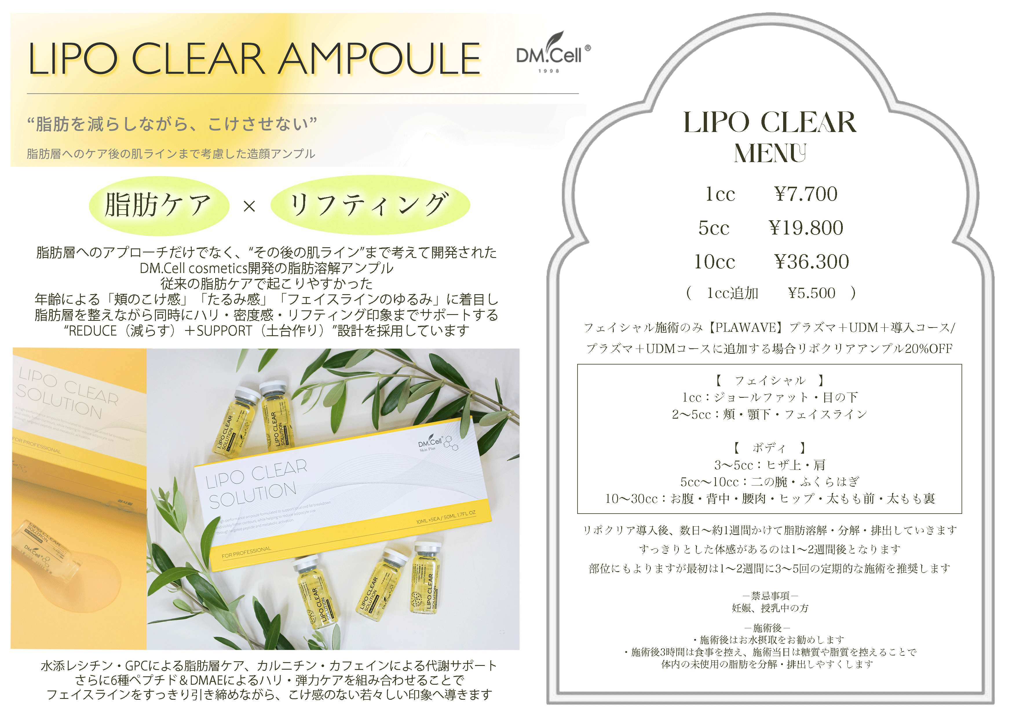 LIPOCLEARmenu.gif