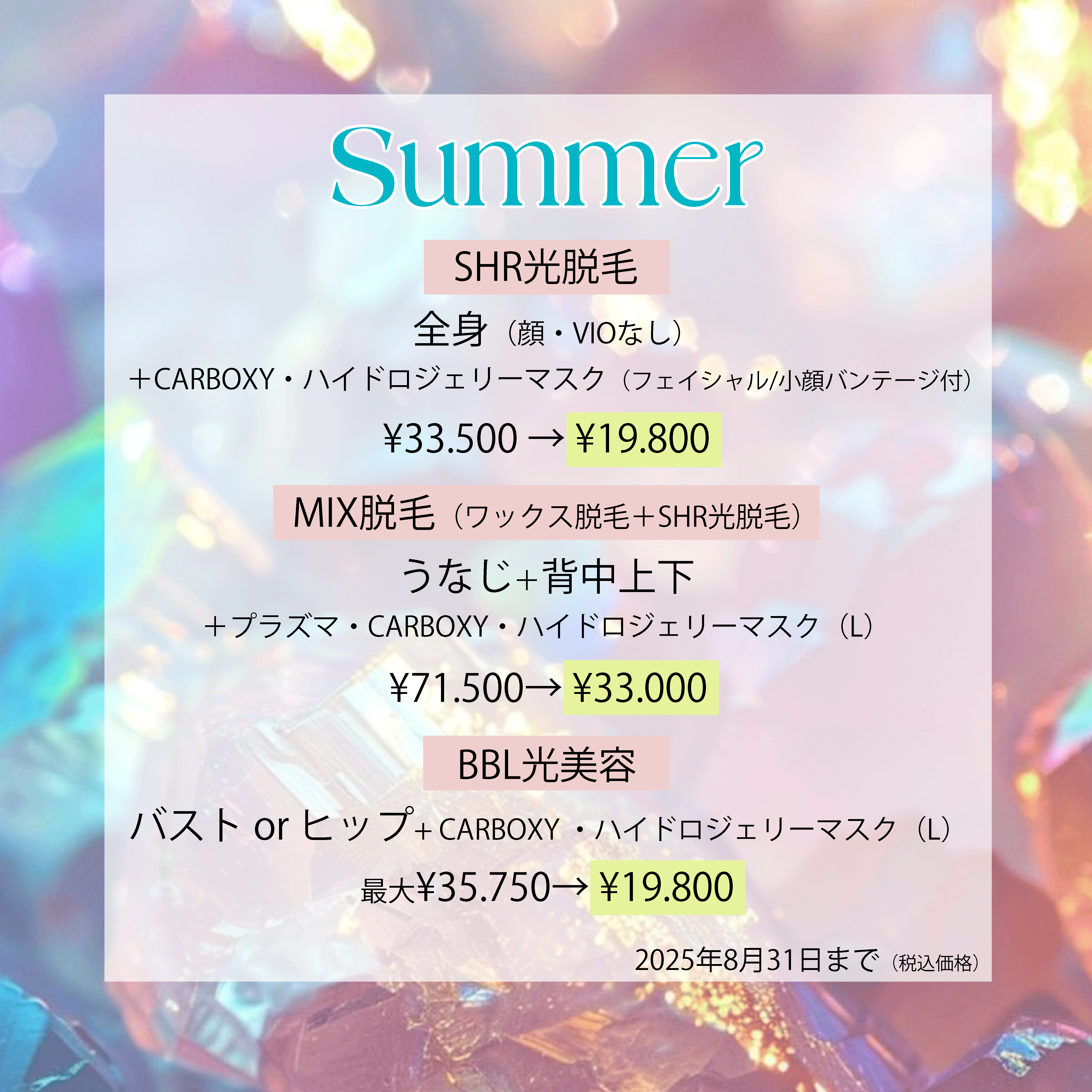2025Summer.gif