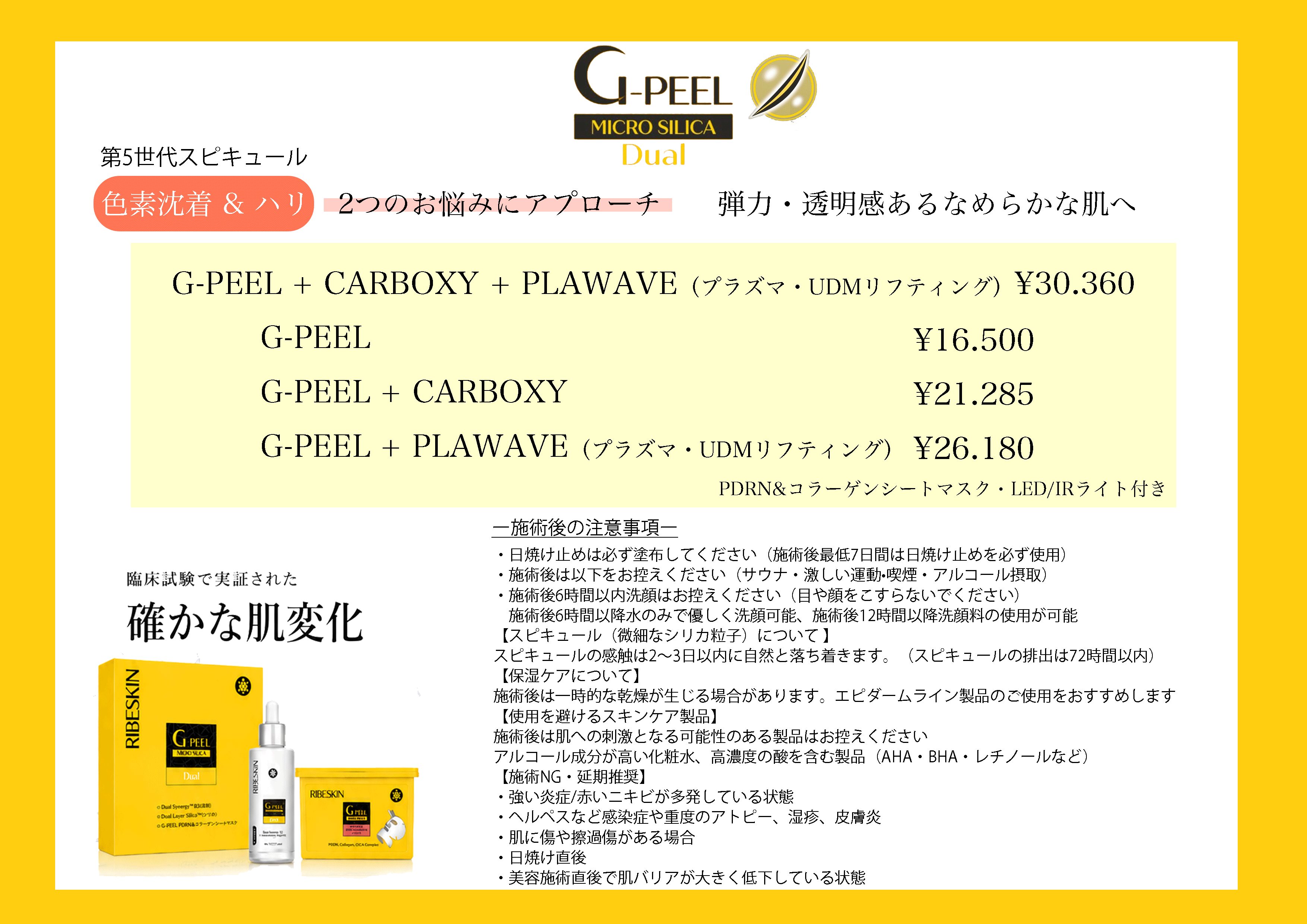 G-PEEL.gif