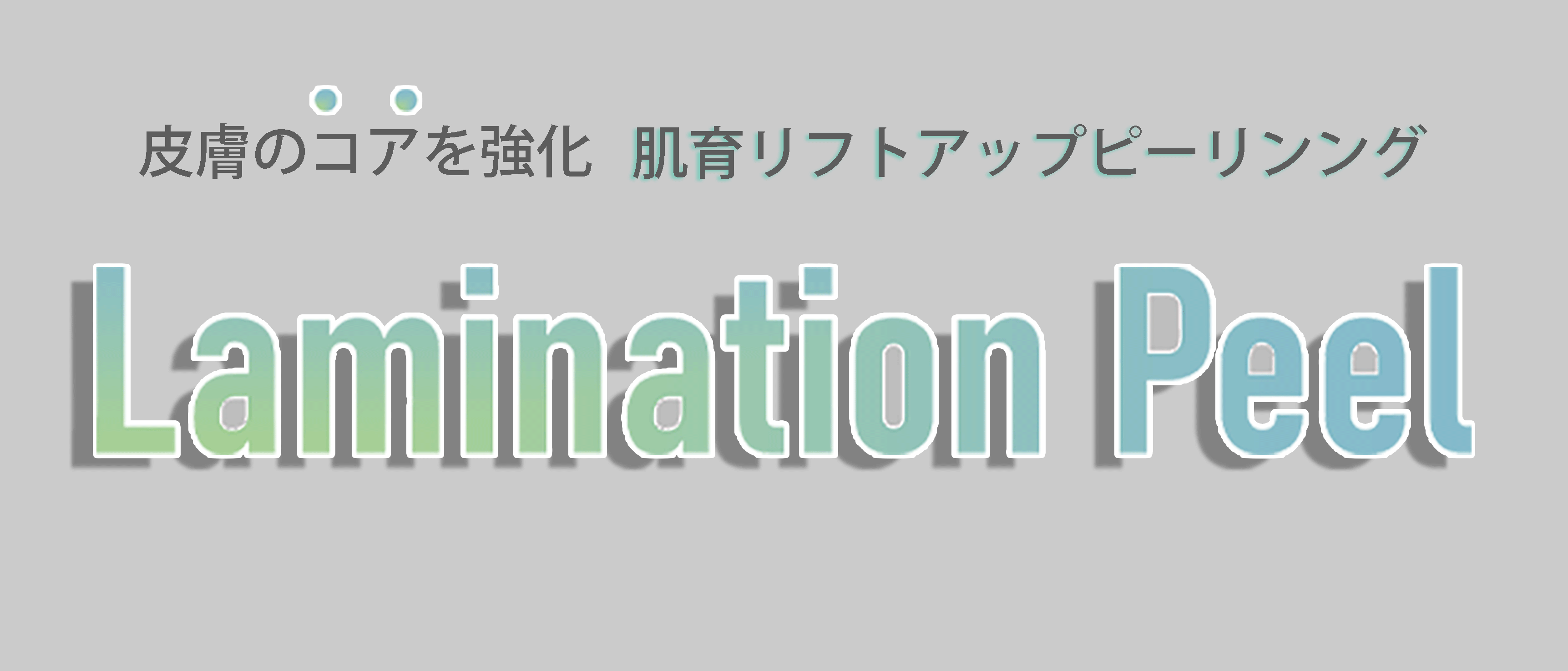 ラミトップ.gif