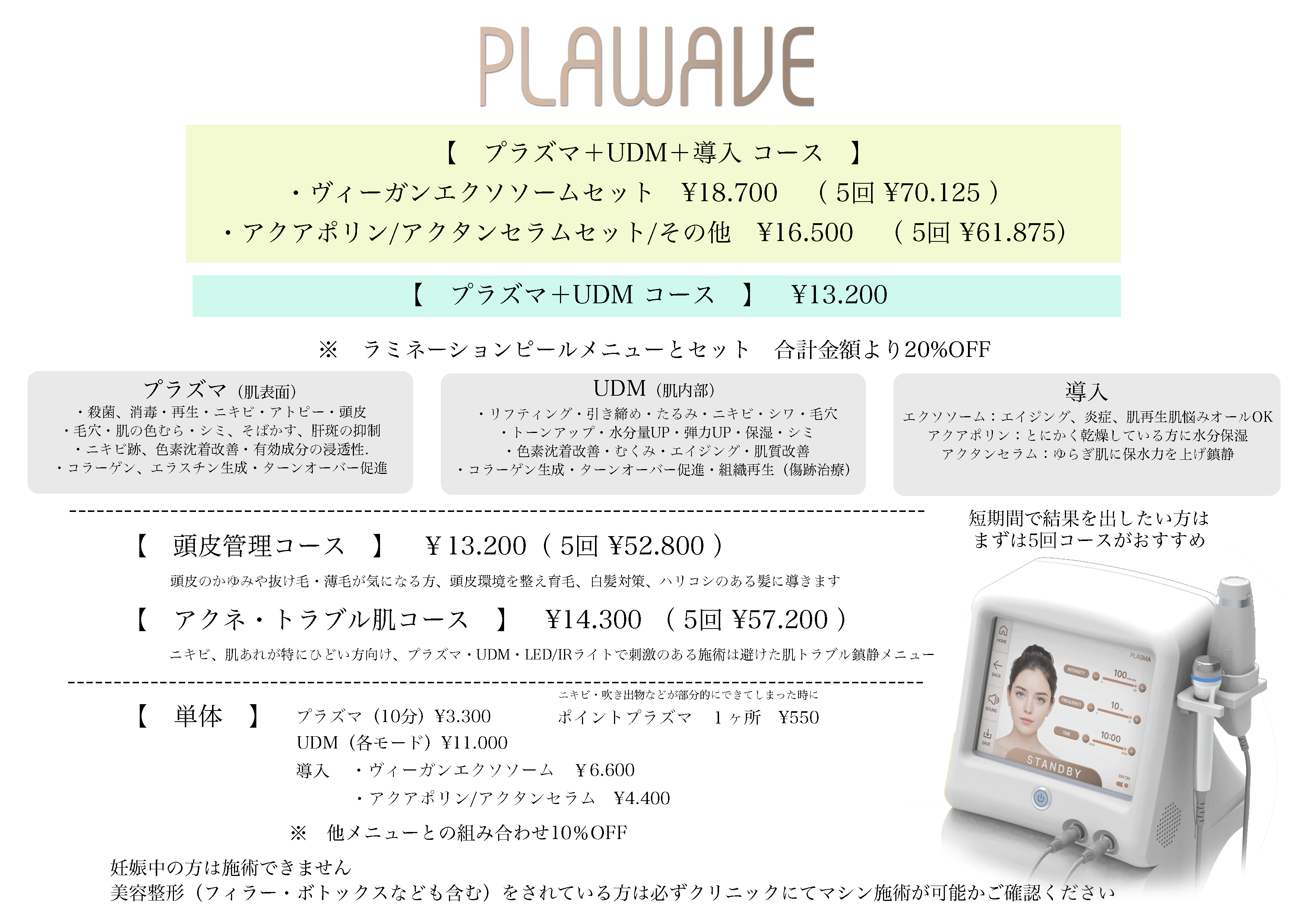PLAWAVE-(1).gif