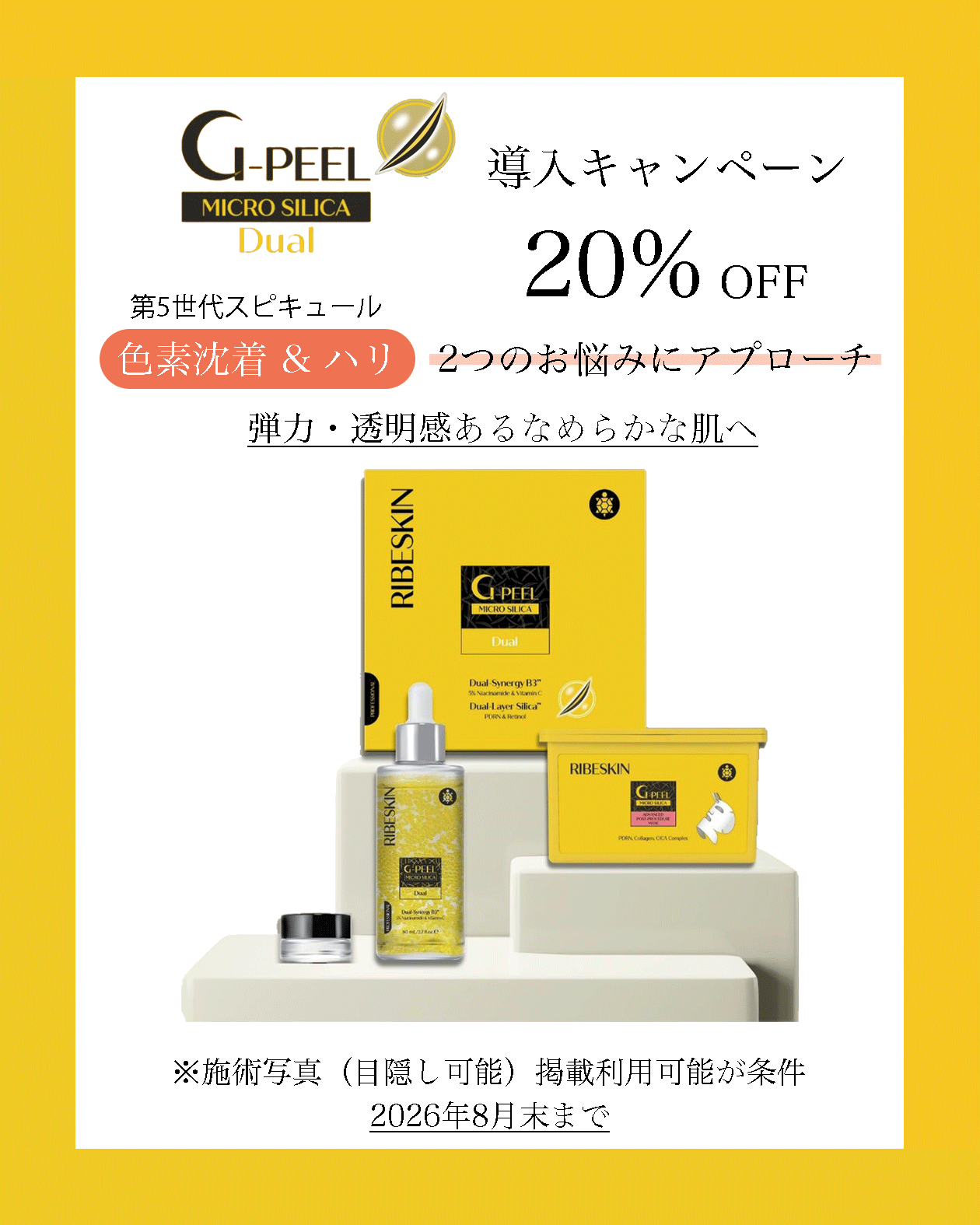 GPEELインスタ1.gif