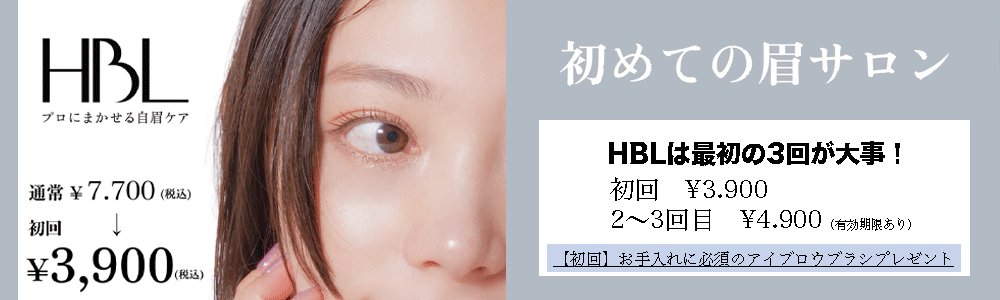 HBLトップN.gif