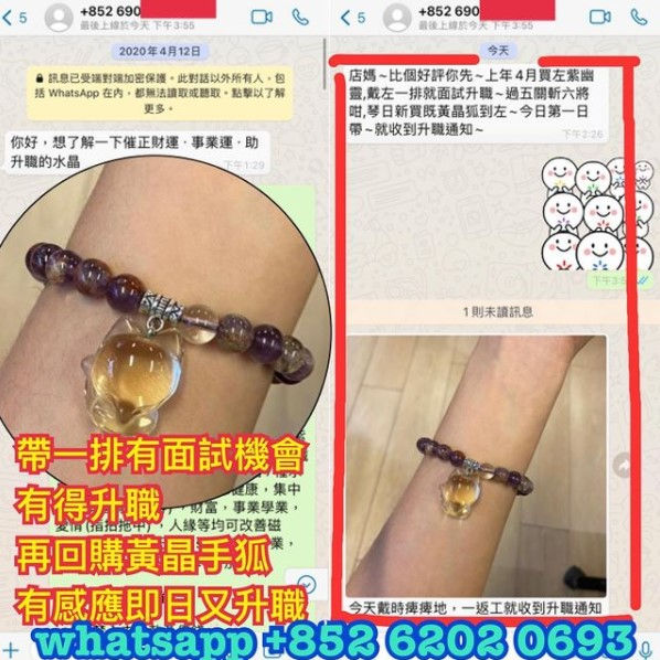 縮圖：黃晶狐吊咀 (好評區1)