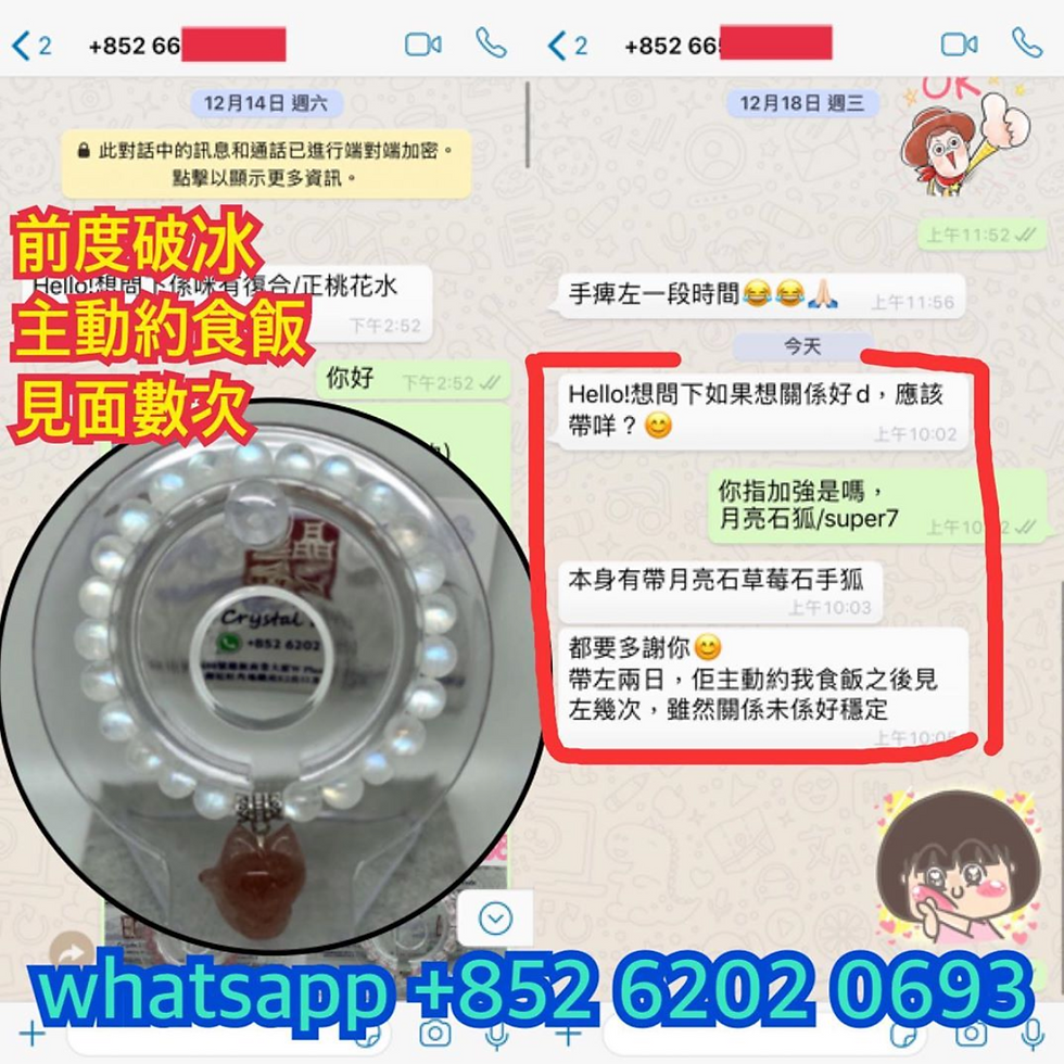 縮圖：透體月亮石草莓手狐® (好評區13)