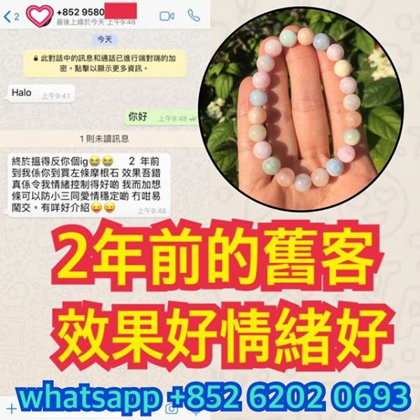 縮圖：摩根石