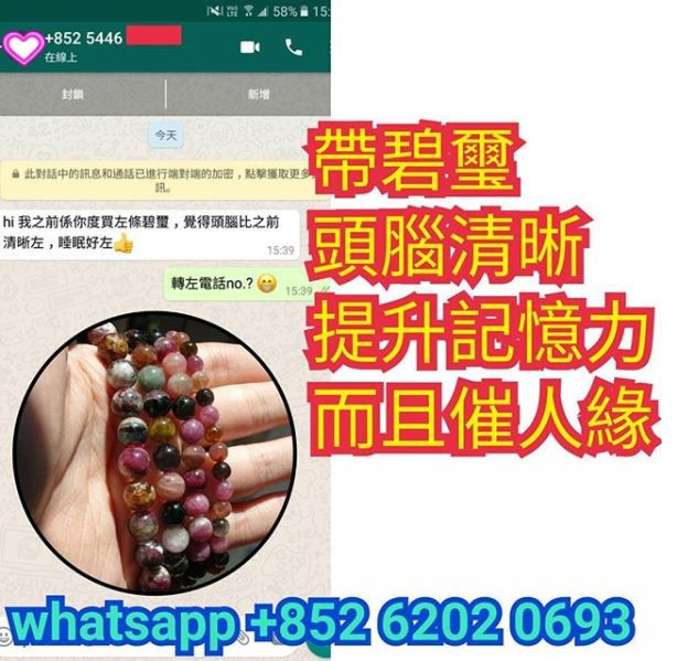 縮圖：碧璽 (好評區6)
