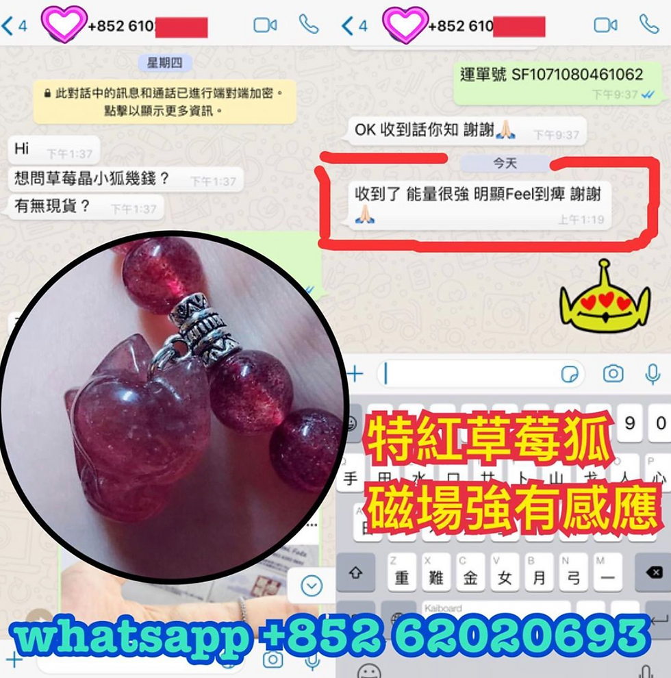 縮圖：草莓晶手狐® (好評區4)