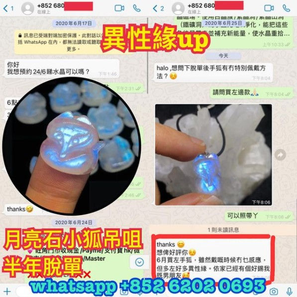 縮圖：月亮石小狐吊墜 (好評區6)