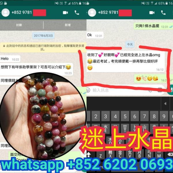 縮圖：碧璽 (好評區5)