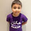 Thumbnail: Personalised Kids Arabic Shirts
