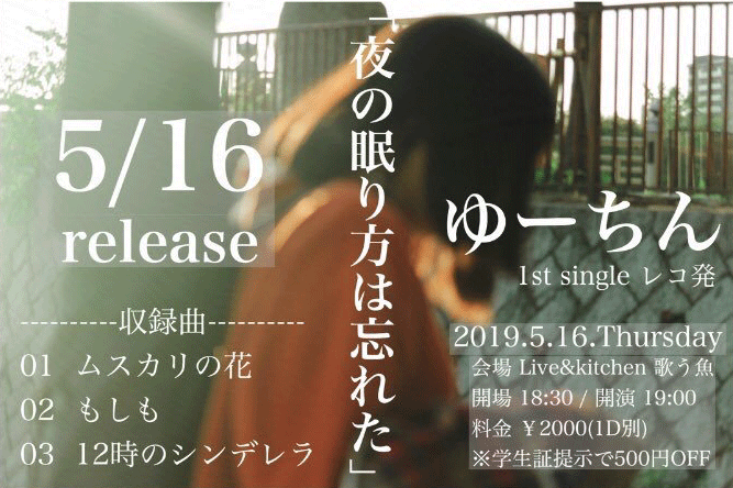 ゆーちん2.gif