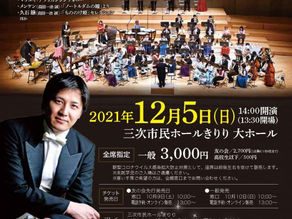 広島ウィンドオーケストラ きりりフレンドリーコンサート開催