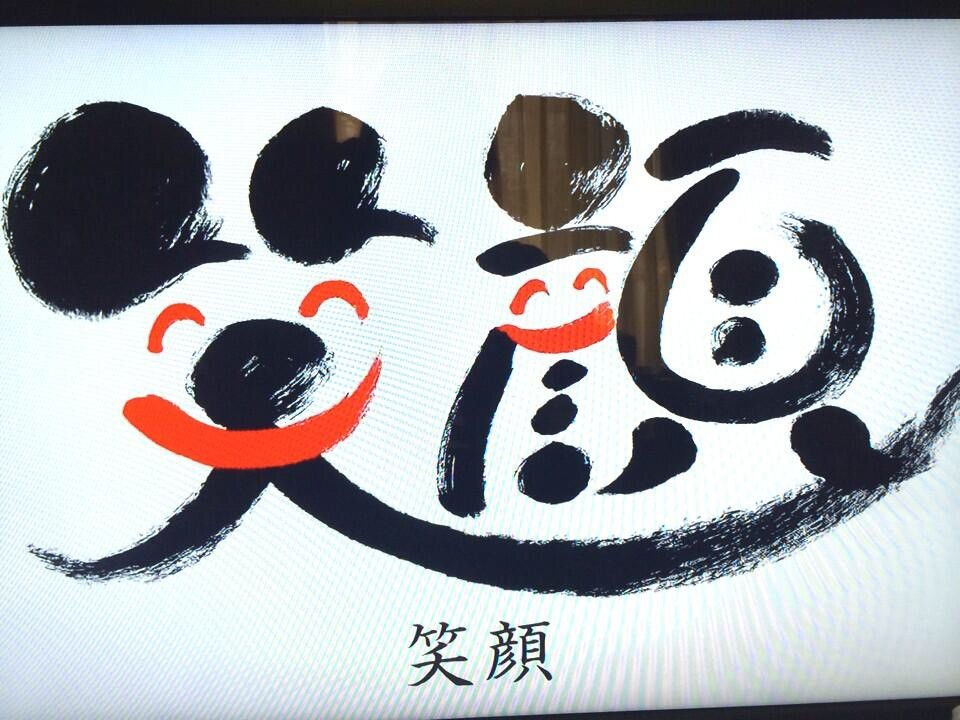 デザイン筆字