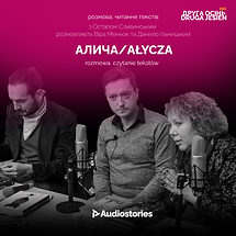 slyvynskyi.png