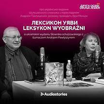 AUDIOSTORIES_23_DRUGA OSIN_6.jpg