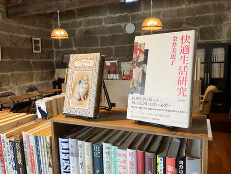 なーんにもない静かな石蔵ブックカフェ
