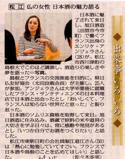 2019-0211島根日仏ご縁人講話