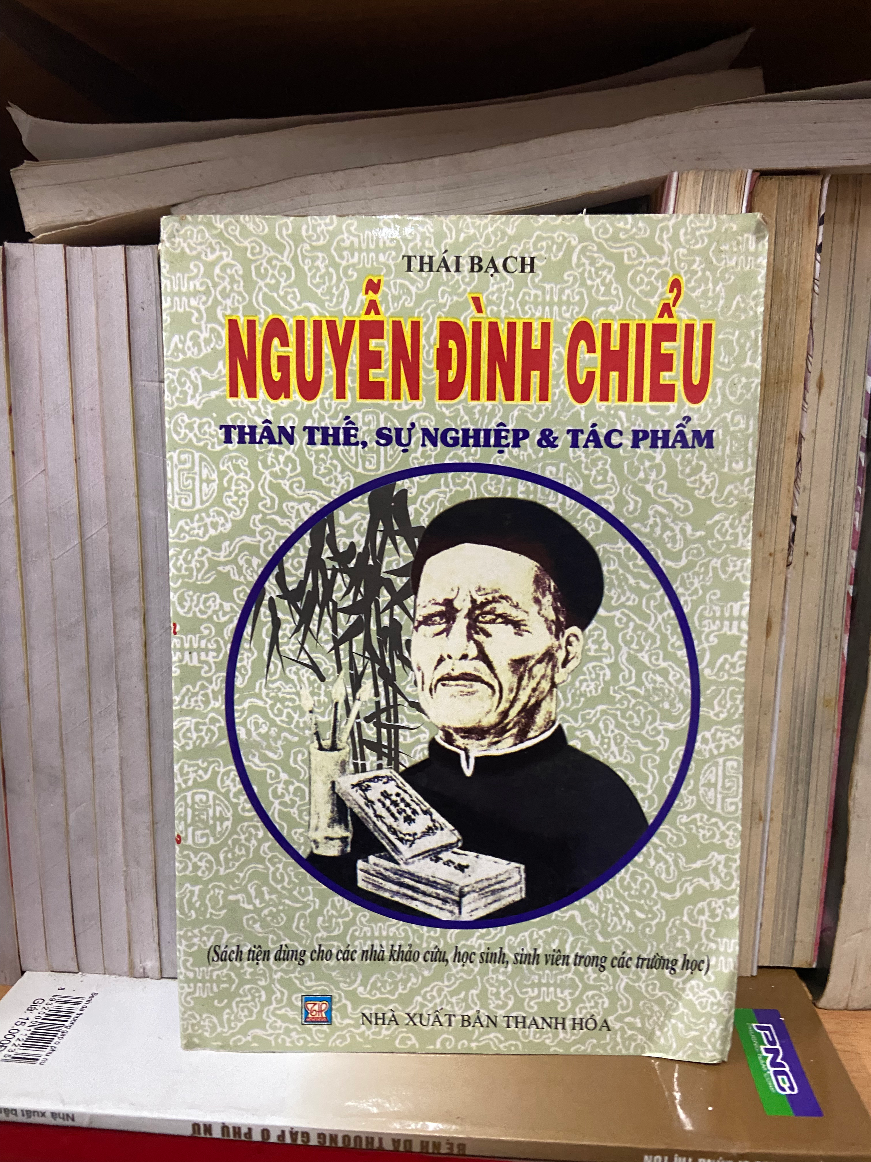 Nguyễn Đình Chiểu - Thái Bạch