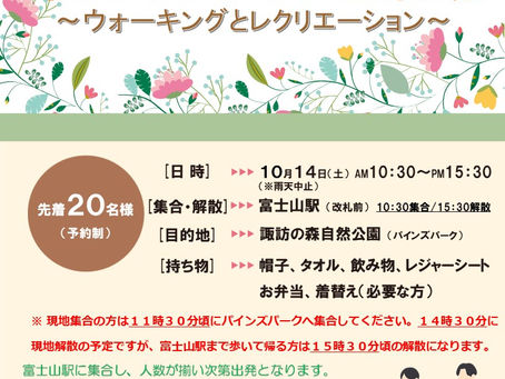 第４回　障がい者交流会「きずな」を開催いたします！